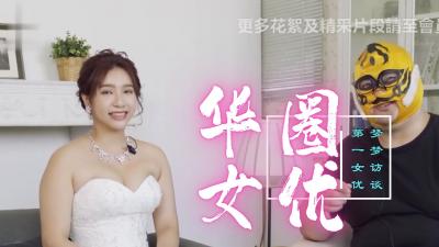 华语圈第一女优吴梦梦-yut
