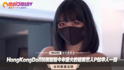 HongKongDoll玩偶姐姐今年最火的暗黑艺人P站华人一姐【俺来野在线观看】