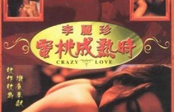 1993蜜桃成熟时香港三级片无删减高清修复版-yut