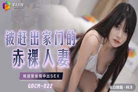 GDCM22被趕出家門的赤裸人妻的