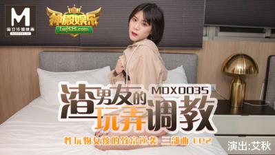 国产麻豆AV MDX MDX0035 性玩物女孩的致富逆袭 EP2 渣男友的玩弄调教 艾秋的!-yut